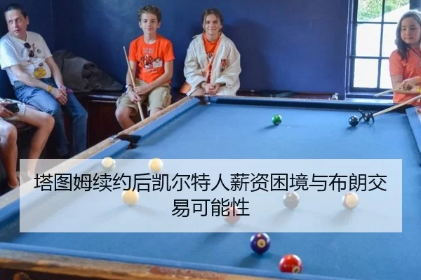 ta-tu-mu-xu-yue-hou-kai-er-te-ren-xin-zi-kun-jing-yu-bu-lang-jiao-yi-ke-neng-xing-2-545.jpg